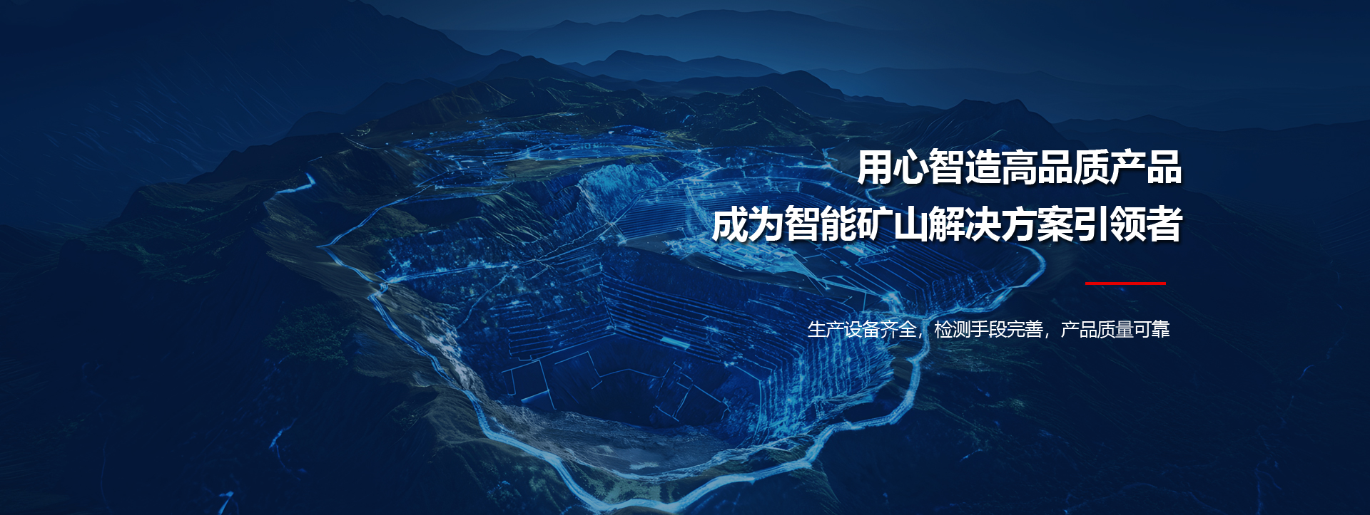 泰安諾盾礦山設(shè)備有限公司